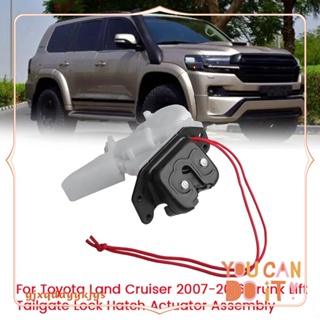 ตัวกระตุ้นล็อคประตูหลังรถยนต์ 69350-60200 สําหรับ Toyota Land Cruiser 2007-2016