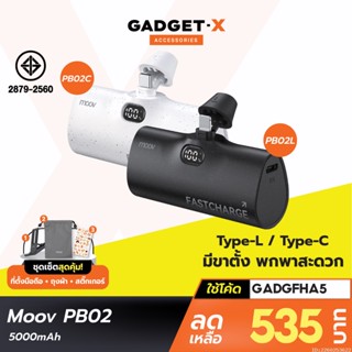 [535บ. โค้ด 15DD915] Moov PB02 แบตสำรอง 5000mAh Mini Powerbank ชาร์จเร็ว พาวเวอร์แบงค์ มินิ พกพา Type C / L Phone iWalk