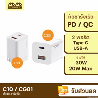 [แพ็คส่ง 1 วัน] Eloop C10 30W / Moov CG01 20W หัวชาร์จเร็ว PD QC 3.0 Fast Charge Adapter Type C หัวชาร์จ USB Orsen