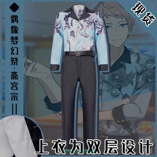 ชุดเครื่องแต่งกายคอสเพลย์ ชุดเสื้อเชิ้ต กางเกง ลายเกม Ensemble Stars Itsuki Shu สําหรับปาร์ตี้ฮาโลวีน