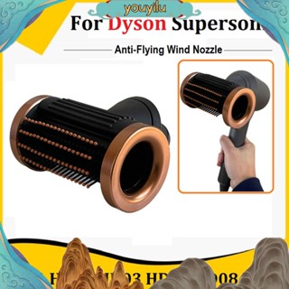 Youyilu หัวฉีด ABS สําหรับเครื่องมือจัดแต่งทรงผม Dyson Supersonic HD01 HD02 HD03 HD04 HD08 HD15