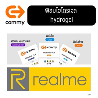 (พร้อมชุดติดตั้ง) Realme ฟิล์มไฮโดรเจล ฟิล์มกันรอยโทรศัพท์ ฟิล์มกันรอยนาฬิกา