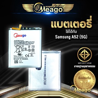 Meago แบตเตอรี่สำหรับ Samsung A52 (5G) / S20 FE (5G) / G780F / EB-BG781ABY แบตแท้ 100% สินค้ารับประกัน 1ปี