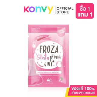 FROZA Gluta Pure 60 Capsules โฟรซ่า ผลิตภัณฑ์เสริมอาหารสูตรกลูต้าไธโอน.