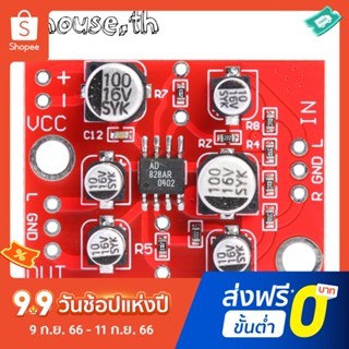 บอร์ดโมดูลขยายเสียงสเตอริโอ Dc 5-15V AD828