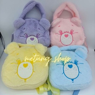 กระเป๋าถือขนนิ่มหน้าแคร์แบร์ พร้อมสายสะพาย Carebear มีซิป ใส่ของได้เยอะ น่ารักมาก30×20×6 cm M16-05