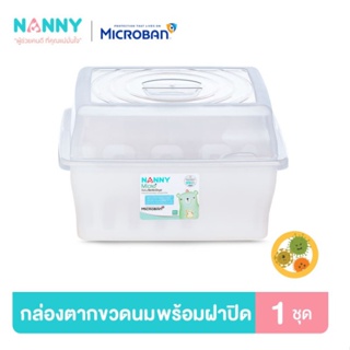 Nanny Micro+ กล่องเก็บขวดนม ที่ตากขวดนม พร้อมฝาปิด มี Microban ป้องกันแบคทีเรีย N3837MB