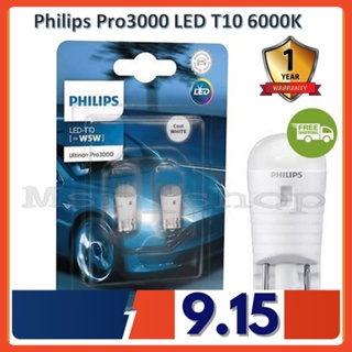 Philips ไฟหรี่ ไฟส่องป้ายทะเบียน ไฟส่องแผนที่ ไฟห้องโดยสาร LED T10 6000K (รุ่นใหม่) แท้ 100% รับประกัน 1 ปี จัดส่งฟรี