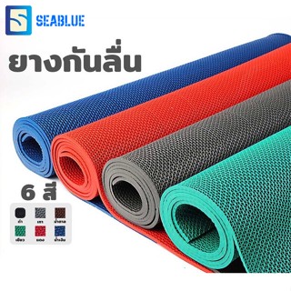 SEABLUES-แผ่นกันลื่น พรมกันลื่น หนา6mm ยางกันลื่น แผ่นกันลื่นในห้องน้ํา  PVC Mat ขนาด กว้าง 1.2m *ราคาต่อเมตร XD-A14