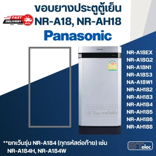 #P2 ขอบยางตู้เย็น Panasonic รุ่น NA-A18XN1
