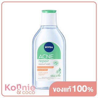 NIVEA Acne Repair Advance  Micellar 400ml นีเวีย คลีนซิ่งลบเครื่องสำอางสูตรอ่อนโยน จัดการปัญหาสิว.