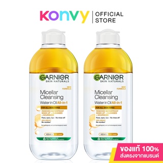 [แพ็คคู่] Garnier Micellar Oil-Infused Cleansing Water  [400ml x 2pcs] ผลิตภัณฑ์ทำความสะอาดผิวหน้า สูตรสำหรับจัดการเมคอัพติดทนและเมคอัพกันน้ำ.