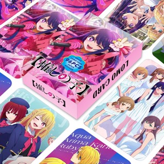 Anime OSHI NO KO Lomo Card Double Sided Photocard Sticker 96 ชิ้น ต่อกล่อง