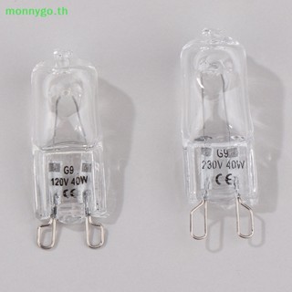 Monnygo หลอดไฟเตาอบ 40W G9 ทนความร้อนสูง 120V 230V 1 ชิ้น