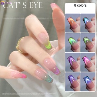 ยาทาเล็บเจล สีลูกแก้วคริสตัล แคทอาย ชุดกาวเล็บ 8 สี  Cats Eye Aurora สะท้อนแสงแฟนตาซี เล็บศิลปะกาวเล็บ สําหรับตกแต่งเล็บ
 【goob】