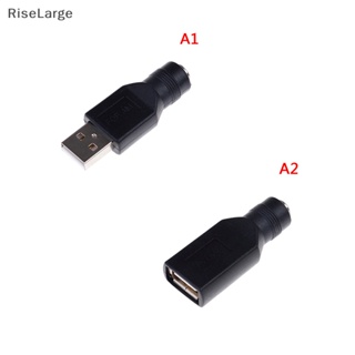 [RiseLarge] อะแดปเตอร์เชื่อมต่อแล็ปท็อป 5V 5.5x2.1 มม. dc usb 2.0 เป็น usb ตัวผู้ และตัวเมีย