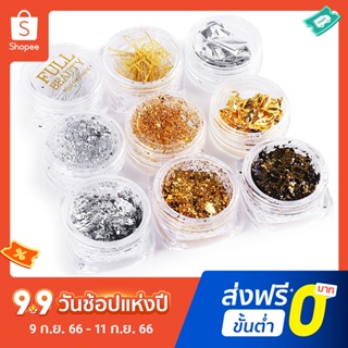 สติกเกอร์ฟอยล์ สีทอง สีเงิน แบบบางพิเศษ สําหรับตกแต่งเล็บ DIY