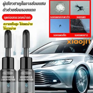 [ซื้อ 1 แถม 1] กาวติดกระจกรถยนต์ แบบเร็ว