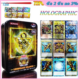 Rx การ์ดแฟลชเลเซอร์ Yugioh พร้อมกล่องเหล็กภาษาอังกฤษ สีฟ้า และสีขาว 72 ชิ้น