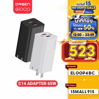 [ใช้โค้ดเหลือ 523บ.] Orsen by Eloop C14 หัวชาร์จเร็ว 4 พอร์ต PD 65W QC 4.0 Adapter อแดปเตอร์ หัวชาร์จ ของแท้ 100% Type C Notebook Laptop มือถือ สมาร์ทโฟน หัวชาร์จเร็ว Super Fast Charge หัวชาร์จซัมซุง Charger หัวชาต