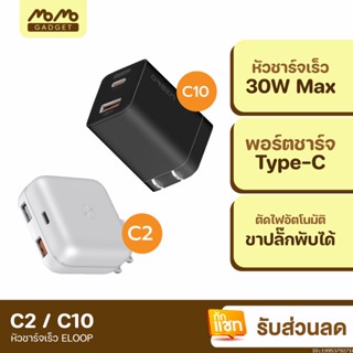 [แพ็คส่ง 1 วัน] Eloop C2 / C10 GaN รวม หัวชาร์จเร็ว PD สูงสุด 65W Orsen Apapter หัวชาร์จ USB Type C Orsen