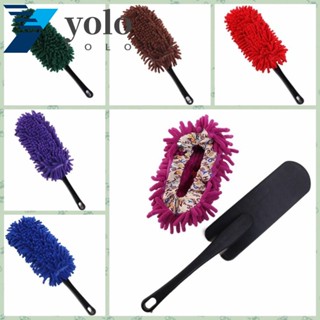 Yolo Chenille แปรงปัดฝุ่น ไมโครไฟเบอร์ ไม่หลุด ป้องกันไฟฟ้าสถิตย์ แปรงล้าง Chenille แบบพกพา ถอดได้ ทําความสะอาด กําจัดฝุ่น