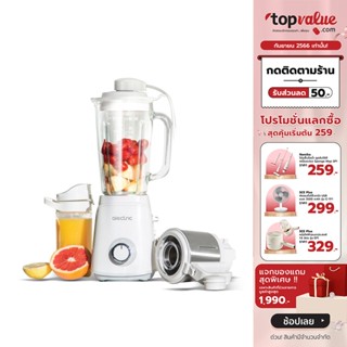 [เหลือ 895 ทักแชท] ELECTROLUX เครื่องปั่นน้ำผลไม้ 3 in 1 กำลังไฟ 300 วัตต์ 0.6 ลิตร รุ่น E3CB1-200S - Stainless steel // Alectric เครื่องปั่นน้ำผลไม้ ระบบสุญญากาศ รุ่น BM2 - รับประกัน 3 ปี