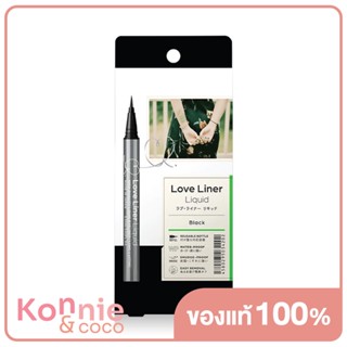 เลิฟ ไลนเนอร์ LOVE LINER Liquid Eyeliner 0.55ml ลิควิดอายไลเนอร์ รุ่นใหม่ สีดำเข้ม.