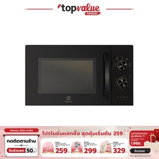 [เหลือ 2312 ทักแชท] ELECTROLUX ไมโครเวฟ 23 ลิตร กำลังไฟ 800 วัตต์ รุ่น EMM23K22B