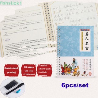 Fishstick1 สมุดลอกลาย 3D ใช้ซ้ําได้ สําหรับผู้ใหญ่ ฝึกภาษาจีน Hanzi