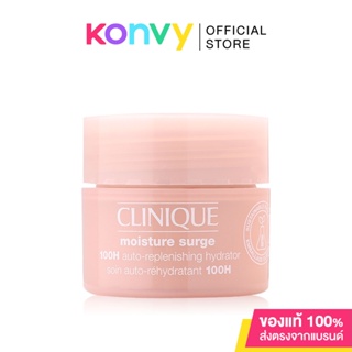 Clinique Moisture Surge Extended Replenishing Hydrator 100H คลีนิกข์ มอยส์เจอร์เติมความชุ่มชื้นต่อเนื่อง 100 ชม..