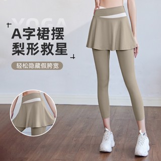 ใหม่ กางเกงโยคะ เอวสูง ยืดหยุ่น สีนู้ด สองชิ้น @-