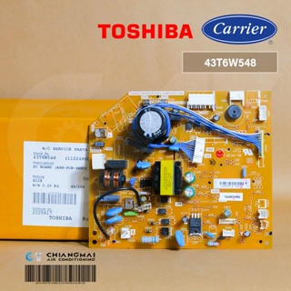 43T6W548 แผงวงจรแอร์ Carrier แผงบอร์ดแอร์แคเรียร์ บอร์ดคอยล์เย็น รุ่น 42TVAA013 อะไหล่แอร์ ของแท้ศูนย์