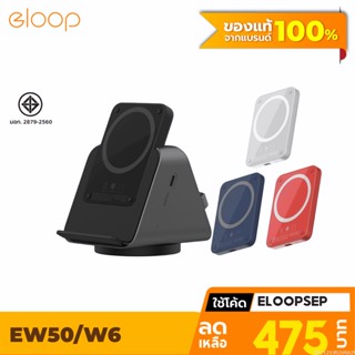 [475บ. โค้ด 15DD911] Eloop EW50 W6 แบตสำรอง แท่นชาร์จไร้สาย 4200mAh PowerBank พาวเวอร์แบงค์ Wireless Charger Orsen