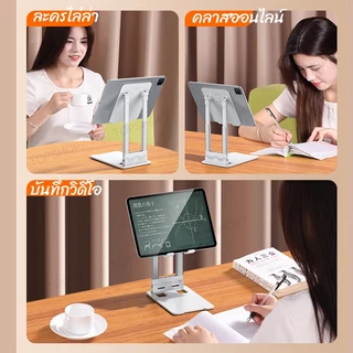 ขาตั้งไอแพด วงเล็บแท็บเล็ตพับเดสก์ท็อป Tablet Stand Telescopic โทรศัพท์มือถือวงเล็บโลหะปรับมุ ที่วางแท็บเล็ต