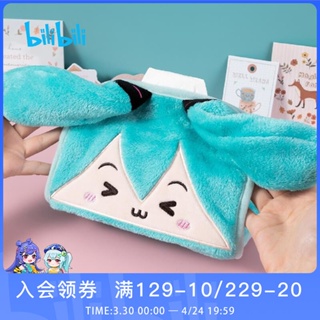 Bilibili2023 ใหม่ VOCALOID Hatsune Miku Squint Eyes ลิ้นชักตุ๊กตา