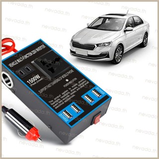 ตัวแปลงไฟอินเวอร์เตอร์ DC12V 24V เป็น AC220V 1500W ชาร์จ USB