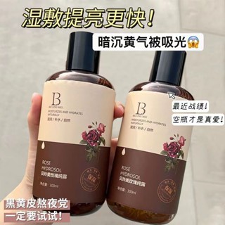 Hot Sale# rose pure Dew moisturizing oil control brightening wet compress shrink pores improve dark skin toner student party 8cc