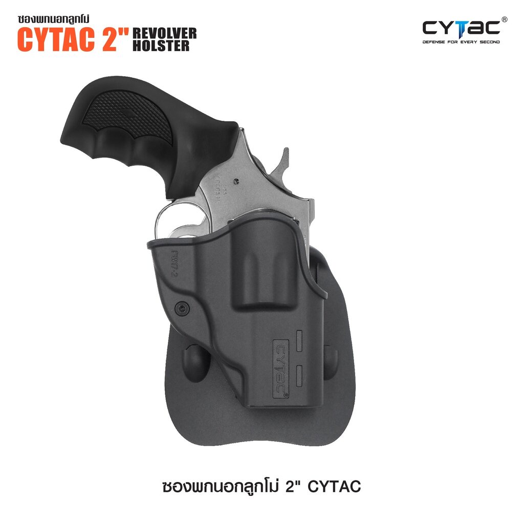 CYTAC thailand ซองพกนอกลูกโม่ 2" นิ้ว (Cytac 2" Revolver Holster)