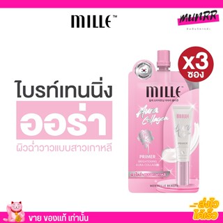 [3ซอง] มิลเล่ Mille เบส ไพรเมอร์ ออร่าไบรท์ เทนนิ่ง Brightening Aura Collagen 6g.