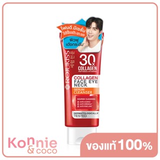 Rojukiss Collagen Face Eye Neck Serum Cleanser 70g โรจูคิส เฟส อาย เนค เซรั่ม คลีนเซอร์.