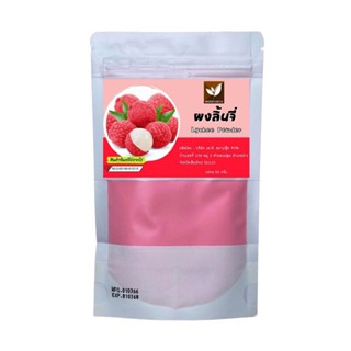 ผงเบเกอรี่ ผงเครื่องดื่ม ผงลิ้นจี่สกัด ( Lychee Extract) ขนาด 100 กรัม ไม่ใส่นม ไม่มีน้ำตาล ละลายได้ในน้ำอุ่นและน้ำเย...