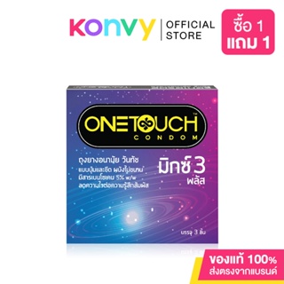 Onetouch Condom Mix 3 Plus 52mm [3pcs] ถุงยางอนามัย ขนาด 52 mm. รุ่น มิกซ์ 3 พลัส 3 ชิ้น.