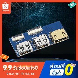 บอร์ดต่อขยาย USB PCB CM4-IO-BASE-A สําหรับ Raspberry Pis HDMI