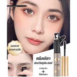 ที่ดัดขนตา มาสคาร่า แบบหนา อเนกประสงค์