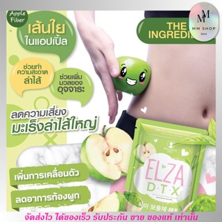 ELZA ดีท็อกซ์ เอลซ่า DTX ELZA DTX  (60capsules)