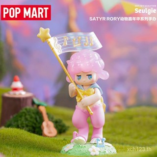 [พร้อมส่ง] ของเล่นฟิกเกอร์ POPMART POPMART POPMART Animal Carnival Series Mystery Box สําหรับตกแต่งออฟฟิศ QZEZ