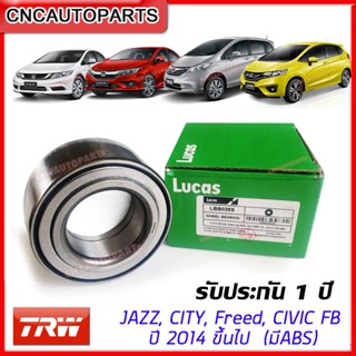 LUCUS ลูกปืนล้อหน้า HONDA CITY, JAZZ, CIVIC FB ปี 2014-2019, FREED ปี 2009 ขึ้นไป มีABS | LBB028S