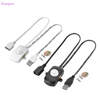 Hanpro&gt; สวิตช์เซนเซอร์ตรวจจับการเคลื่อนไหว อินฟราเรด USB PIR