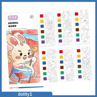 [Dolity1] สมุดระบายสีน้ํา พร้อมแปรง DIY ของเล่น สําหรับผู้เริ่มต้น